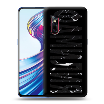 Силиконовый чехол на Vivo V15 Pro с принтом ФАМИЛИЯ