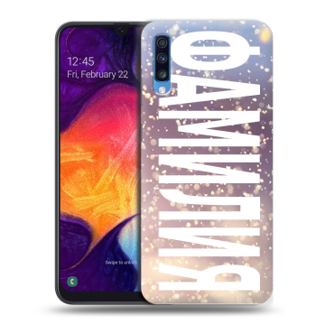 Силиконовый противоударный чехол на Samsung Galaxy A70 с принтом ФАМИЛИЯ