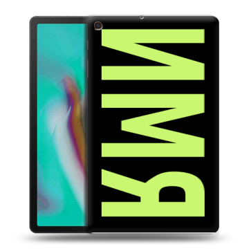 Силиконовый чехол на Samsung Galaxy Tab A 10.1 (2019) с принтом ИМЯ