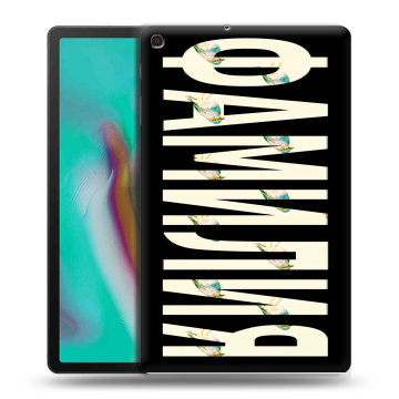 Силиконовый чехол на Samsung Galaxy Tab A 10.1 (2019) с принтом ФАМИЛИЯ