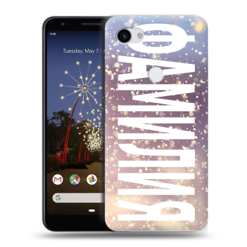 Пластиковый чехол на Google Pixel 3a XL с принтом ФАМИЛИЯ
