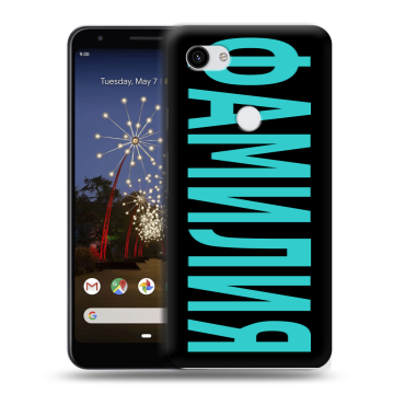 Пластиковый чехол на Google Pixel 3a XL с принтом ФАМИЛИЯ