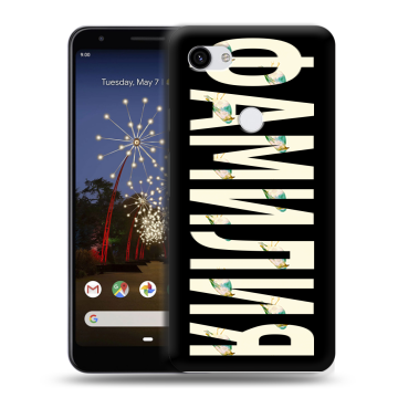 Пластиковый чехол на Google Pixel 3a XL с принтом ФАМИЛИЯ