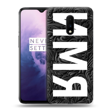 Силиконовый чехол на OnePlus 7 с принтом ИМЯ