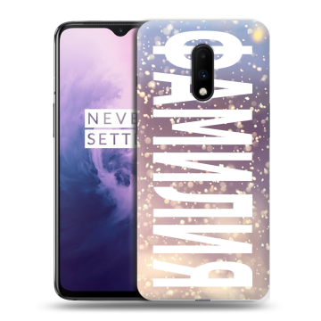 Силиконовый чехол на OnePlus 7 с принтом ФАМИЛИЯ