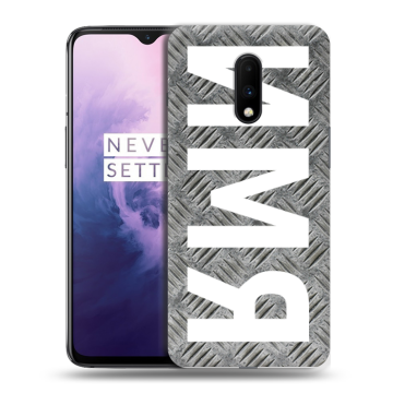 Силиконовый чехол на OnePlus 7 с принтом ИМЯ