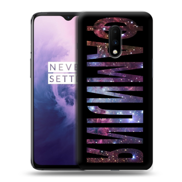 Силиконовый чехол на OnePlus 7 с принтом ФАМИЛИЯ