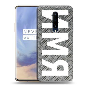 Силиконовый чехол на OnePlus 7 Pro с принтом ИМЯ