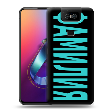 Пластиковый чехол на ASUS ZenFone 6 ZS630KL с принтом ФАМИЛИЯ