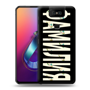 Пластиковый чехол на ASUS ZenFone 6 ZS630KL с принтом ФАМИЛИЯ