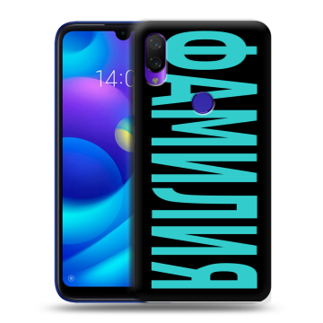 Силиконовый противоударный чехол на Xiaomi Mi Play с принтом ФАМИЛИЯ