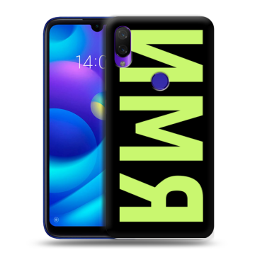Силиконовый противоударный чехол на Xiaomi Mi Play с принтом ИМЯ