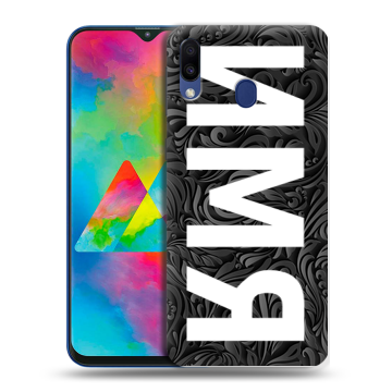 Силиконовый чехол на Samsung Galaxy M20 с принтом ИМЯ