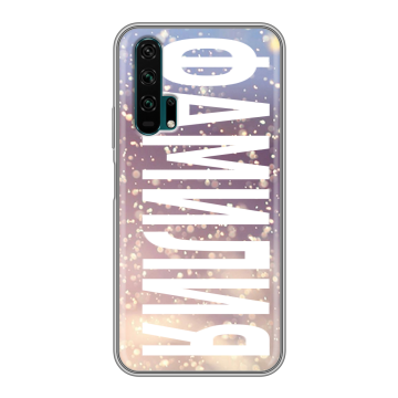 Силиконовый противоударный чехол на Huawei Honor 20 Pro с принтом ФАМИЛИЯ