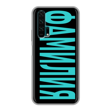 Силиконовый противоударный чехол на Huawei Honor 20 Pro с принтом ФАМИЛИЯ