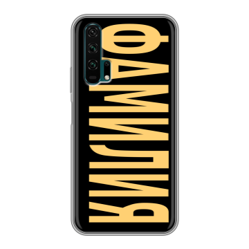 Силиконовый противоударный чехол на Huawei Honor 20 Pro с принтом ФАМИЛИЯ
