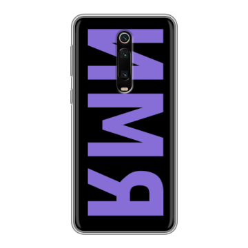 Силиконовый чехол на Xiaomi RedMi K20 с принтом ИМЯ