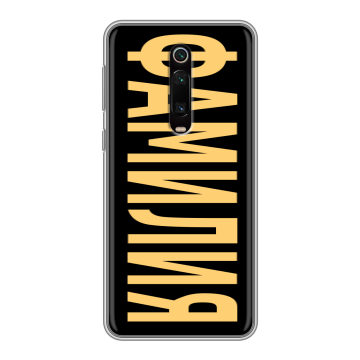Силиконовый чехол на Xiaomi RedMi K20 с принтом ФАМИЛИЯ