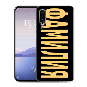 Силиконовый чехол на Meizu 16Xs с принтом ФАМИЛИЯ