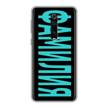 Силиконовый чехол на Xiaomi Mi 9T с принтом ФАМИЛИЯ
