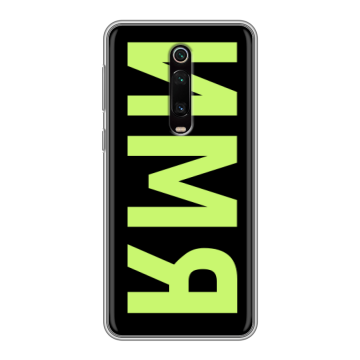 Силиконовый чехол на Xiaomi Mi 9T с принтом ИМЯ