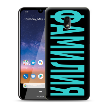 Силиконовый чехол на Nokia 2.2 с принтом ФАМИЛИЯ