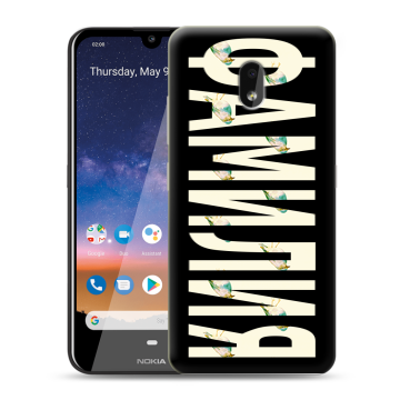 Силиконовый чехол на Nokia 2.2 с принтом ФАМИЛИЯ
