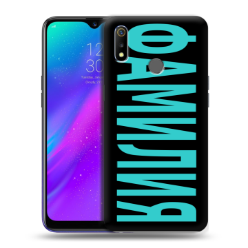 Силиконовый чехол на Realme 3 с принтом ФАМИЛИЯ