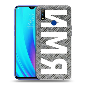 Силиконовый чехол на Realme 3 Pro с принтом ИМЯ