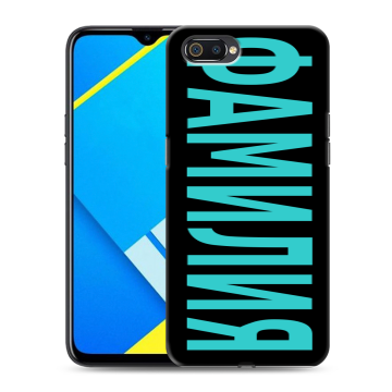 Силиконовый противоударный чехол на Realme C2 с принтом ФАМИЛИЯ