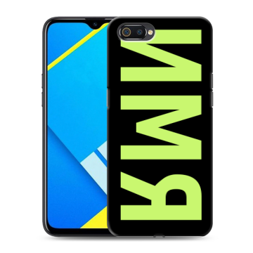 Силиконовый противоударный чехол на Realme C2 с принтом ИМЯ