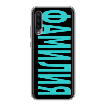 Силиконовый противоударный чехол на Xiaomi Mi A3 с принтом ФАМИЛИЯ