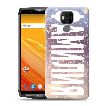 Силиконовый чехол на Ulefone Power 6 с принтом ФАМИЛИЯ
