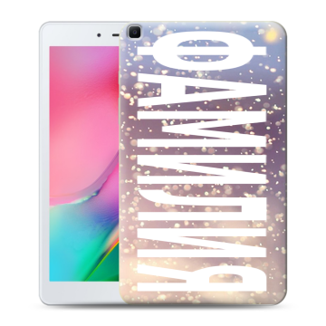 Силиконовый чехол на Samsung Galaxy Tab A 8.0 (2019) с принтом ФАМИЛИЯ