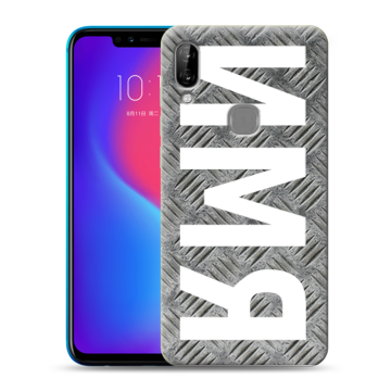 Силиконовый чехол на Lenovo S5 Pro с принтом ИМЯ