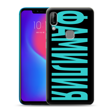 Силиконовый чехол на Lenovo S5 Pro с принтом ФАМИЛИЯ