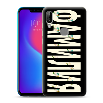 Силиконовый чехол на Lenovo S5 Pro с принтом ФАМИЛИЯ