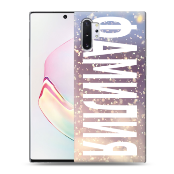 Силиконовый чехол на Samsung Galaxy Note 10 Plus с принтом ФАМИЛИЯ