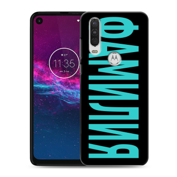 Силиконовый чехол на Motorola One Action с принтом ФАМИЛИЯ