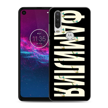 Силиконовый чехол на Motorola One Action с принтом ФАМИЛИЯ