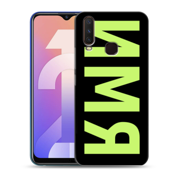 Силиконовый чехол на Vivo Y12 с принтом ИМЯ