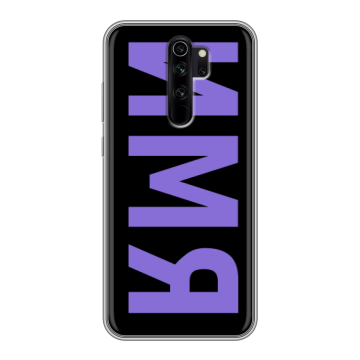 Силиконовый чехол на Xiaomi RedMi Note 8 Pro с принтом ИМЯ