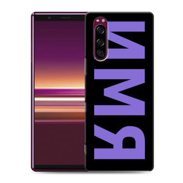 Силиконовый чехол на Sony Xperia 5 с принтом ИМЯ