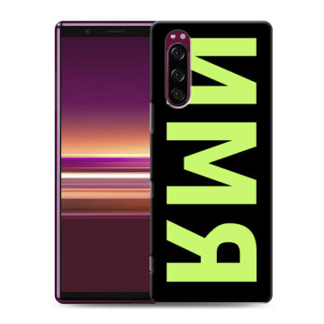 Силиконовый чехол на Sony Xperia 5 с принтом ИМЯ