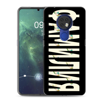 Силиконовый чехол на Nokia 6.2 с принтом ФАМИЛИЯ
