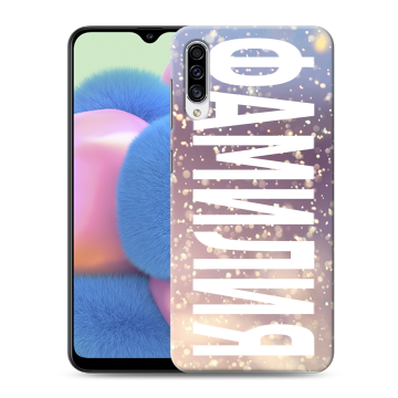 Силиконовый чехол на Samsung Galaxy A30s с принтом ФАМИЛИЯ