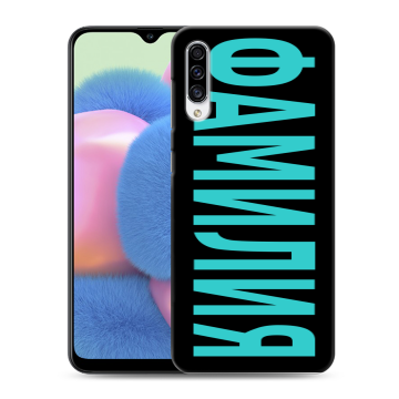 Силиконовый чехол на Samsung Galaxy A30s с принтом ФАМИЛИЯ