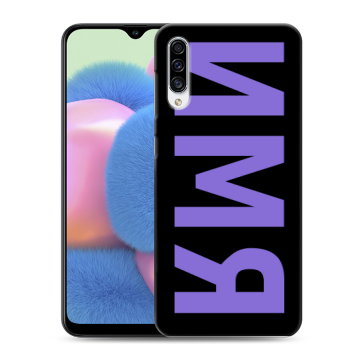 Силиконовый чехол на Samsung Galaxy A30s с принтом ИМЯ