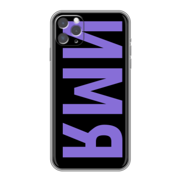 Силиконовый чехол на iPhone 11 Pro с принтом ИМЯ