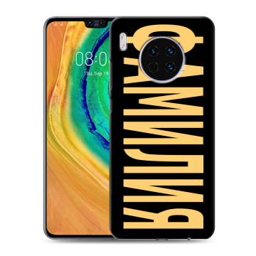Силиконовый чехол на Huawei Mate 30 с принтом ФАМИЛИЯ